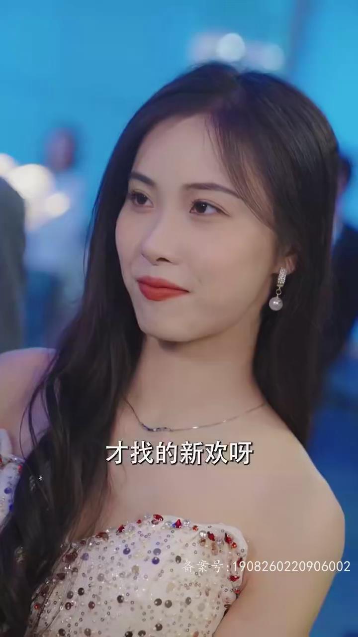 閃婚后，我竟躍升成女總裁(全集)