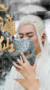 謫仙(全集)