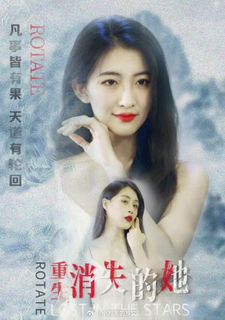 重生，消失的她(全集)