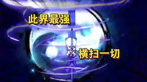 此界最強，橫掃一切