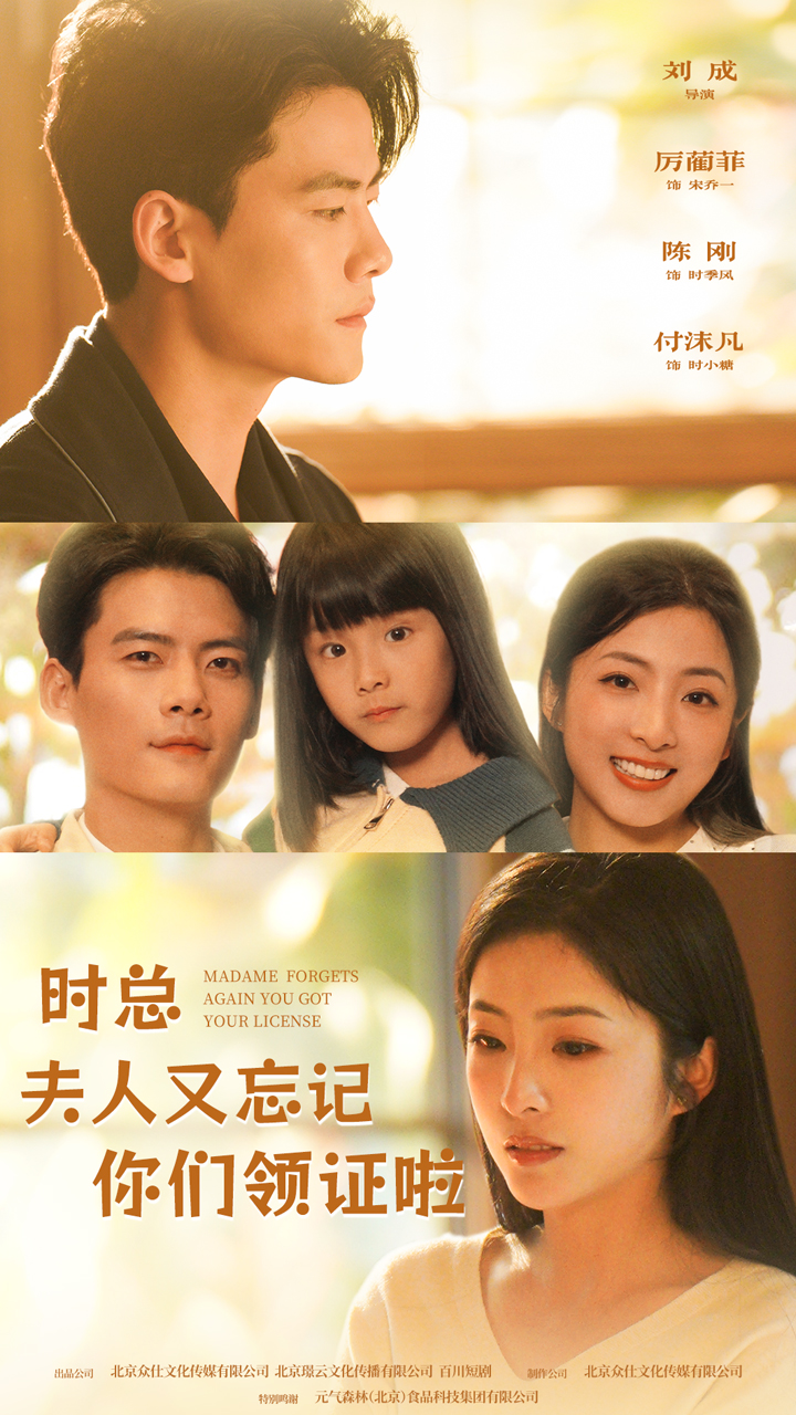 時(shí)總，夫人又忘記你們領(lǐng)證啦(全集)