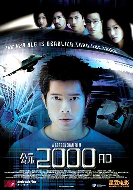 公元2000AD國(guó)語