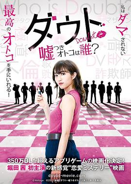 質(zhì)疑：說謊的男人是誰？