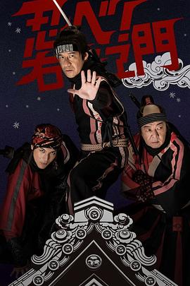 LIFE！特別節(jié)目　忍者！右左衛(wèi)門
