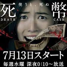 死幣(全集)