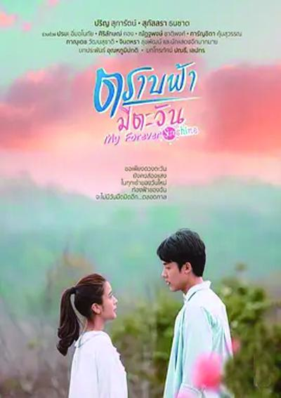 直到天空迎來(lái)太陽(yáng)(全集)