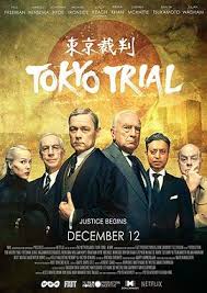 東京審判(全集)