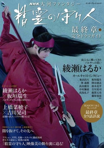 精靈守護(hù)者最終章(全集)