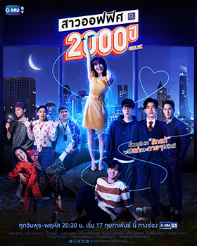 我的女友2000歲(全集)