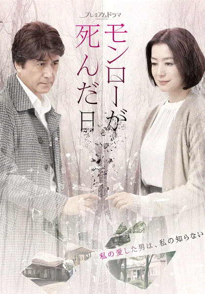 夢(mèng)露死亡之日(全集)