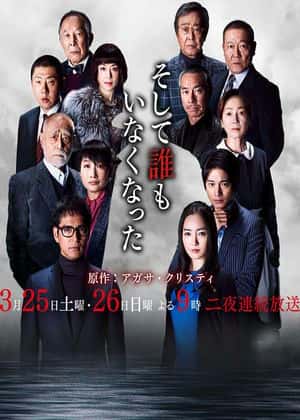 無(wú)人生還(全集)