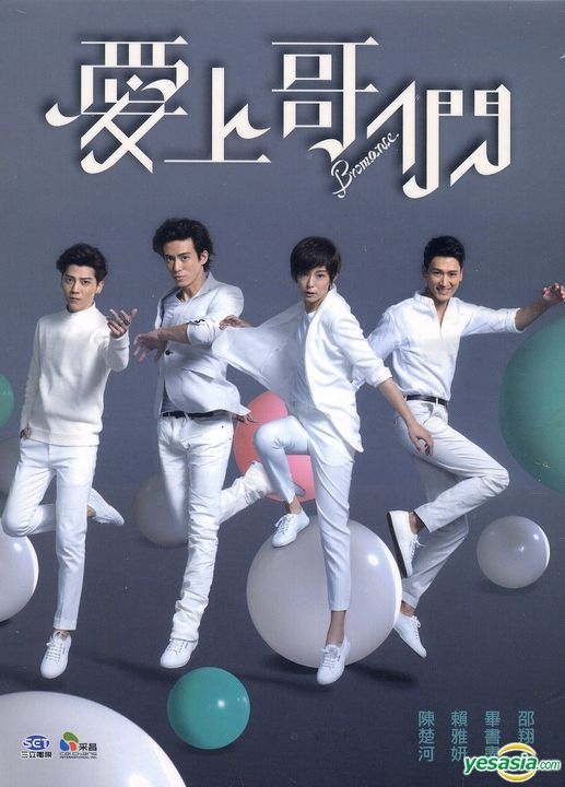 愛上哥們(全集)