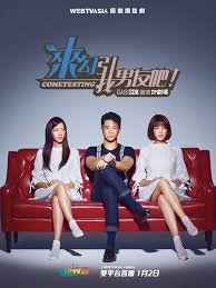 來勾引我男友吧！(全集)