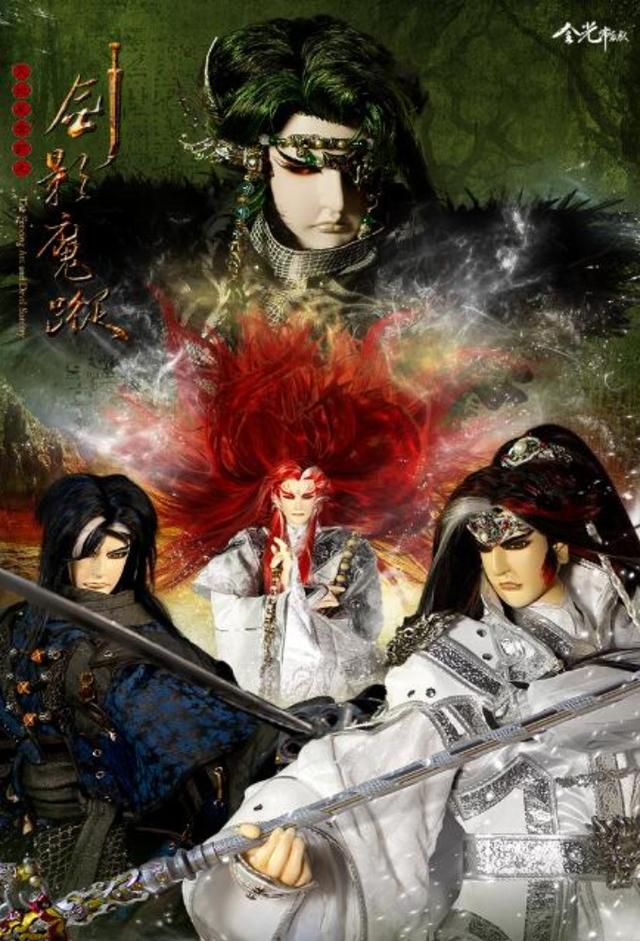天地風(fēng)云錄之劍影魔蹤(全集)