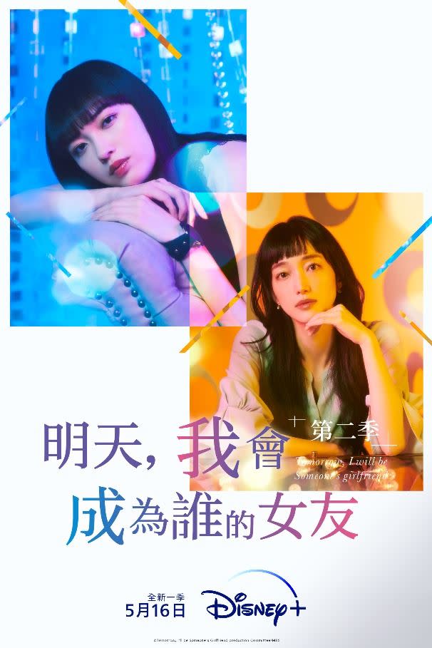 明天、我會(huì)成為誰的女友(全集)