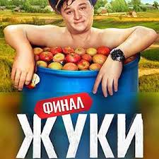 甲蟲(chóng)村 第三季(全集)