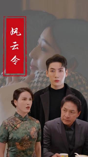 風(fēng)云令(全集)