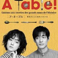 à Table！~跟著古代食譜學(xué)做菜(全集)
