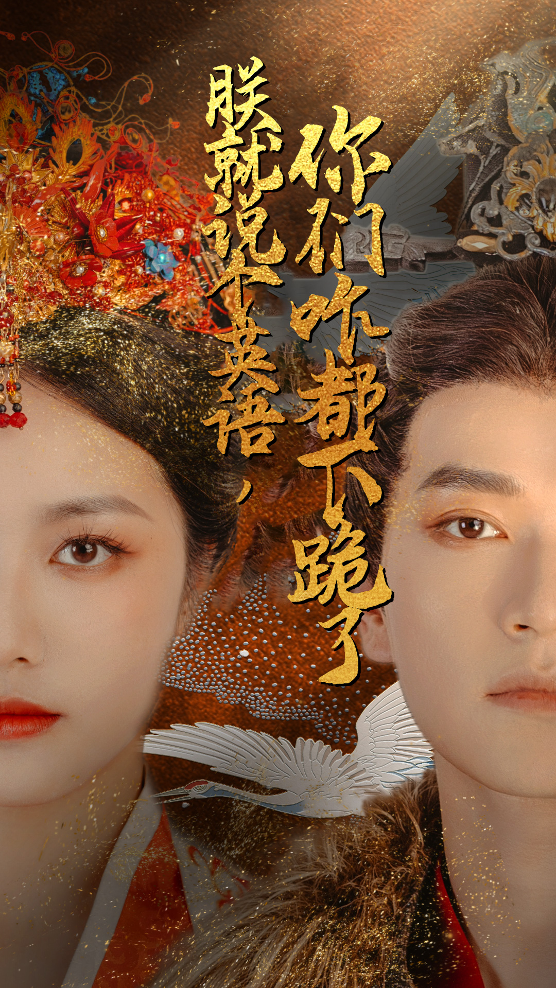 朕就說個英語，你們咋都下跪了(全集)