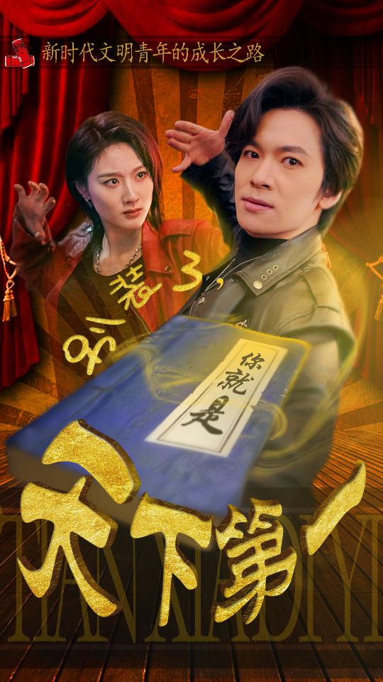 別裝了，你就是天下第一$攤牌了，我是絕世高人(全集)
