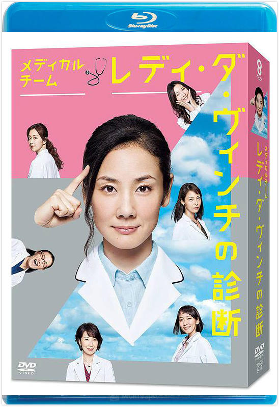 醫(yī)療小組：達(dá)芬奇女士的診斷(全集)