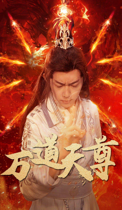 萬道天尊(全集)