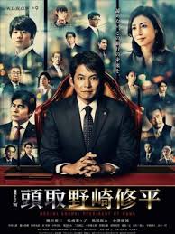 行長 野崎修平(全集)