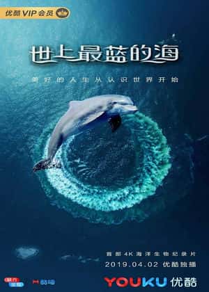 世上最藍的海(全集)
