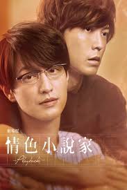 情色小說家(全集)