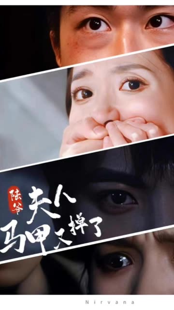 陸爺，夫人馬甲又掉了(全集)