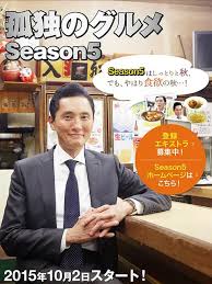 孤獨(dú)的美食家 第五季(全集)