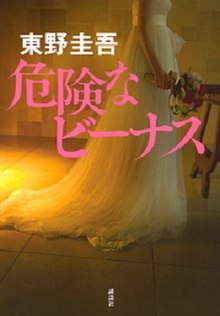 安全維納斯(全集)