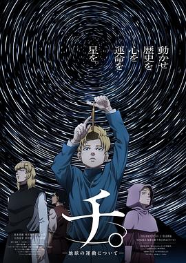 地。―關(guān)于地球的運動―(全集)