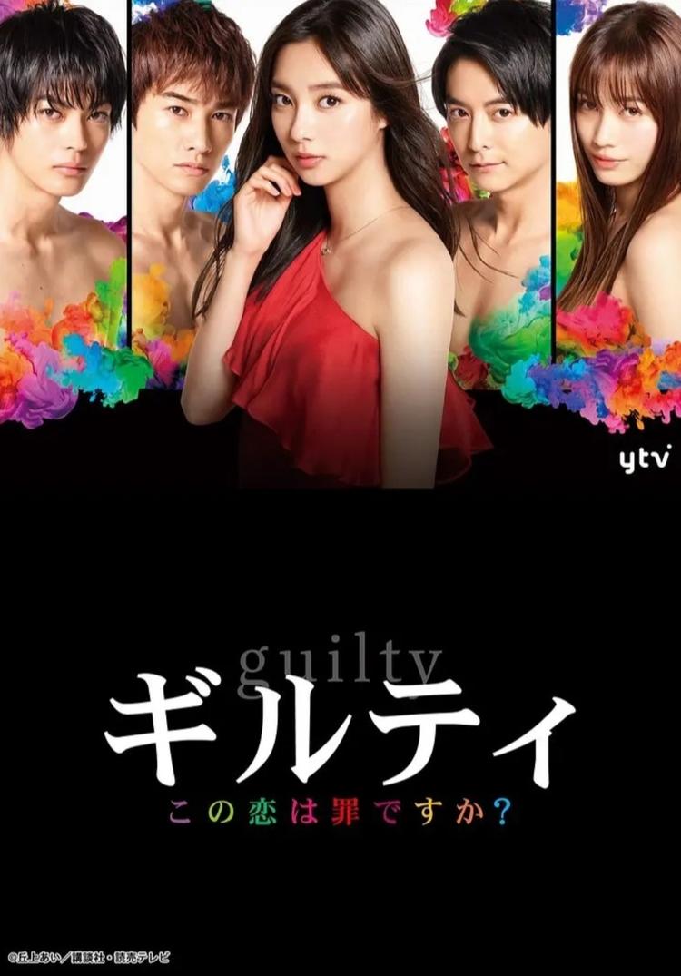 這段戀愛是罪過嗎？(全集)