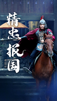 精忠報國41集(全集)