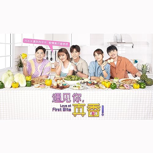 遇見你，真香！(全集)
