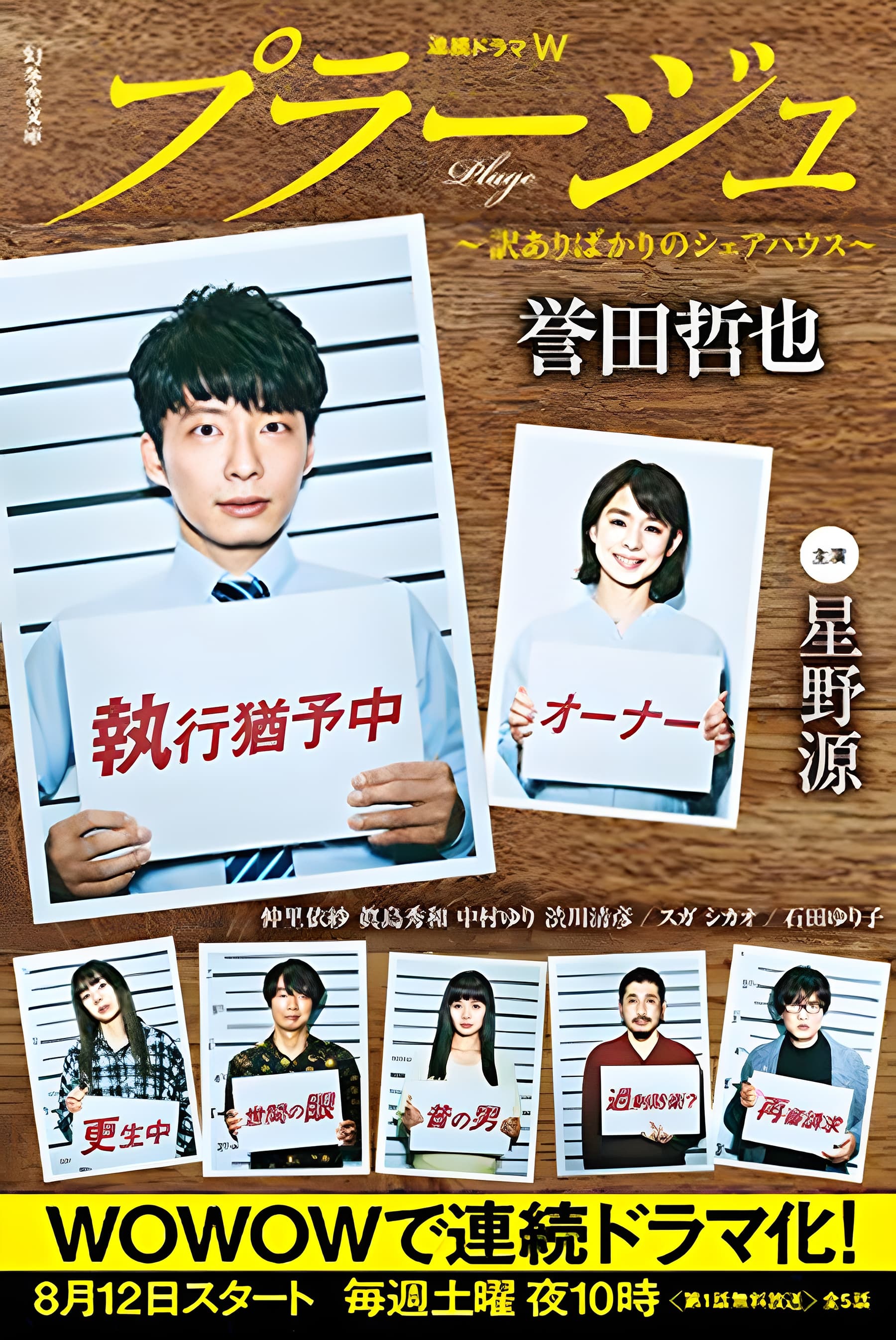 Plage：有隱情的人齊聚的合租屋(全集)