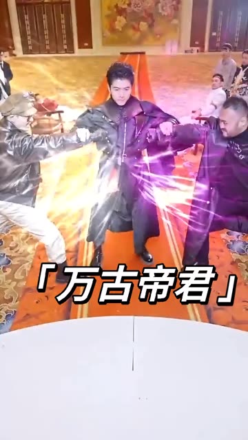 萬(wàn)古帝君(全集)