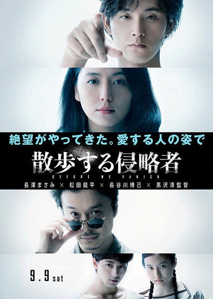 預(yù)兆 散步的侵略者(全集)