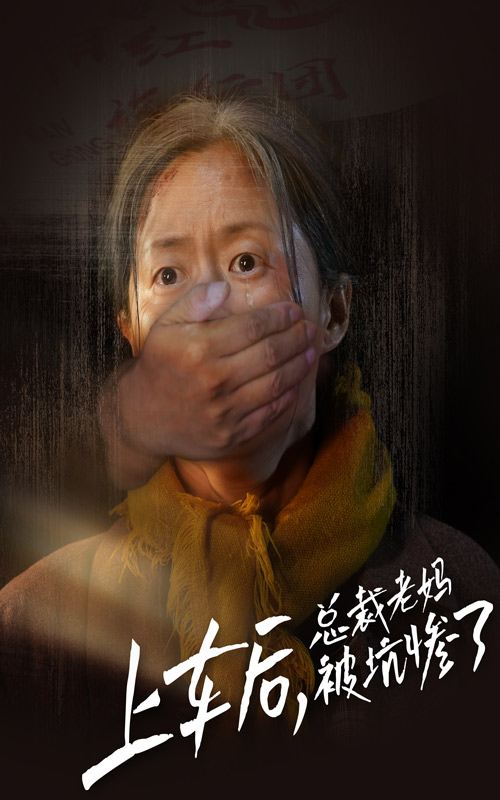 上車后，總裁老媽被坑慘了(全集)