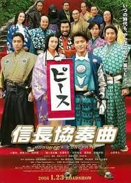 信長協(xié)奏曲(全集)