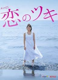 戀之運(全集)