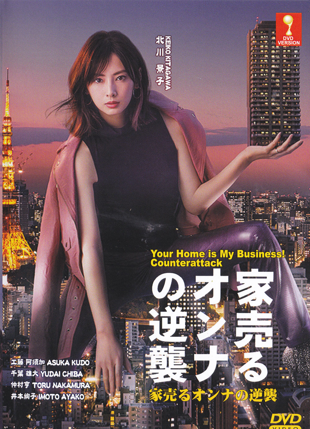 賣房子的女人的逆襲(全集)