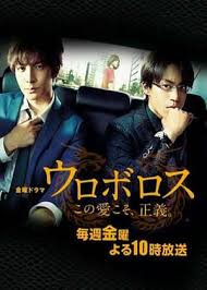 無間雙龍：這份愛，才是正義(全集)
