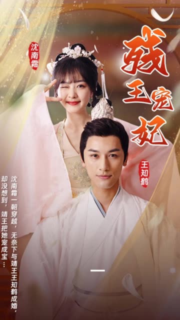 殘王寵妃(全集)