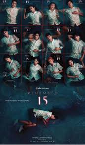 記得 15(全集)
