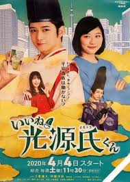 真不錯！光源君(全集)