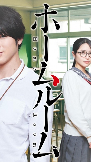 班會(全集)