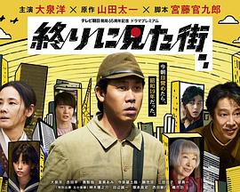 最后看見(jiàn)的街2024(全集)