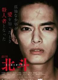 北斗：一個殺人者的回心轉(zhuǎn)意(全集)